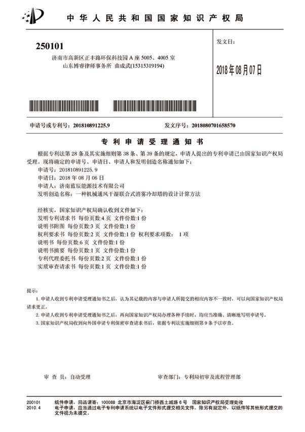 实用新型专利证书